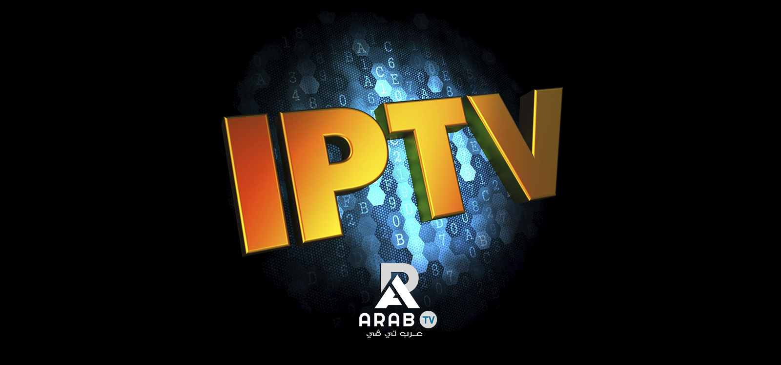 تعرف على المزايا الكثيرة للاشتراك افضل اشتراك قنوات IPTV تعرف على المزايا الكثيرة للاشتراك افضل اشتراك قنوات IPTV